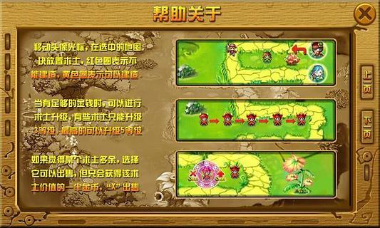 【免費射擊APP】山地狙击|線上玩APP不花錢-硬是要APP