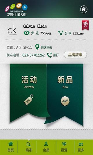免費下載生活APP|龙湖天街荟 app開箱文|APP開箱王