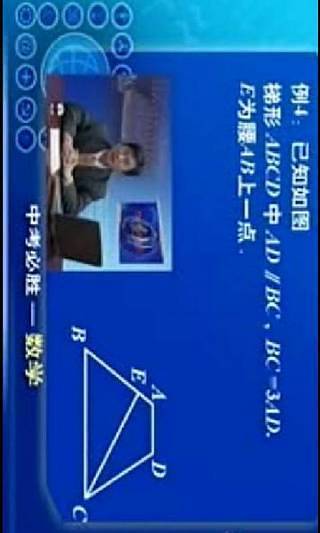 中考必胜数学视频教程