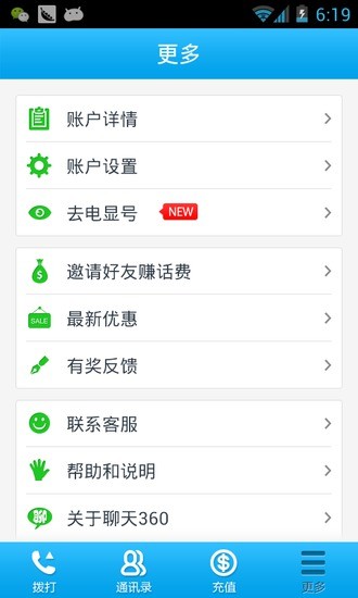 【免費通訊App】把妹聊免费网络电话-APP點子