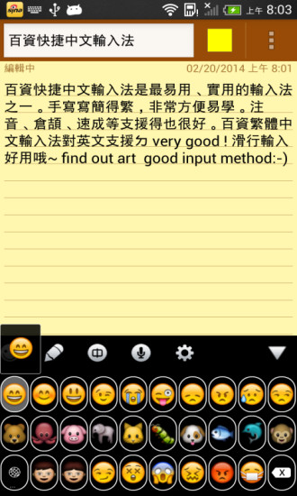 免費下載工具APP|百资繁体中文输入法（注音、仓颉、速成、手写） app開箱文|APP開箱王