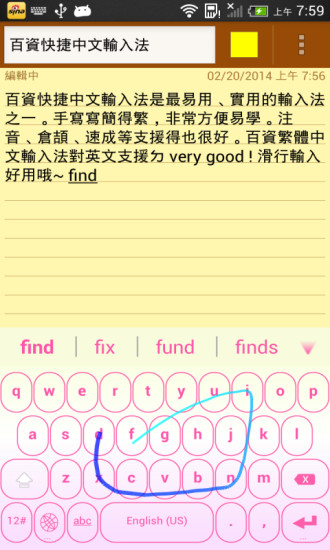 免費下載工具APP|百资繁体中文输入法（注音、仓颉、速成、手写） app開箱文|APP開箱王