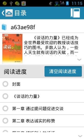 【免費書籍App】一生必读的35本智慧书V2.09-APP點子