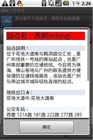 免費下載生活APP|IKA广州地铁 app開箱文|APP開箱王