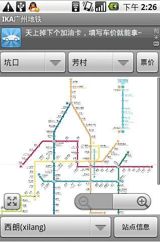 免費下載生活APP|IKA广州地铁 app開箱文|APP開箱王