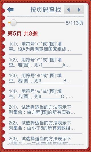 【免費教育App】591随身学（高中版）-APP點子