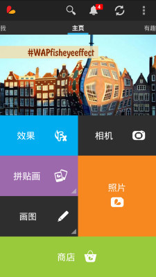 【免費攝影App】PicsArt照片-APP點子