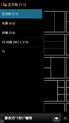 【免費攝影App】PicsArt照片-APP點子