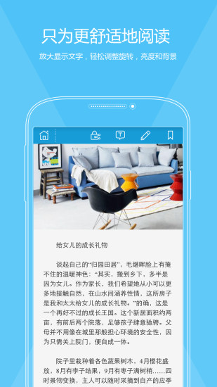 免費下載書籍APP|福昕PDF阅读器 app開箱文|APP開箱王