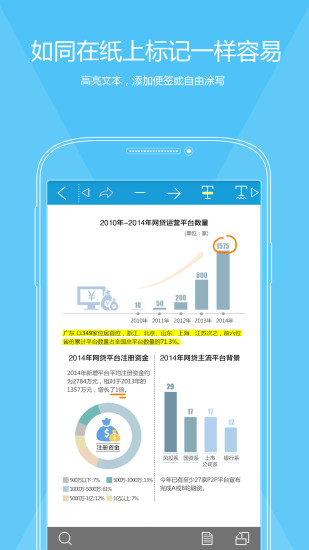 免費下載書籍APP|福昕PDF阅读器 app開箱文|APP開箱王