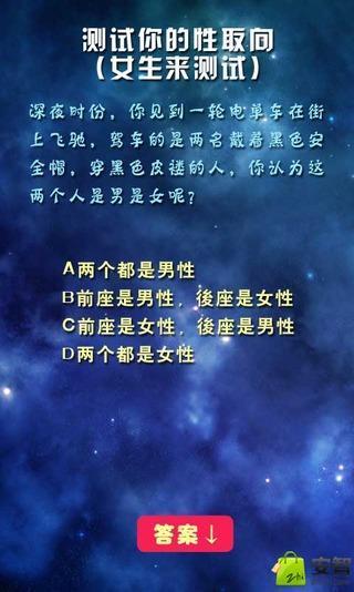 让人原形毕露的心理测试IV