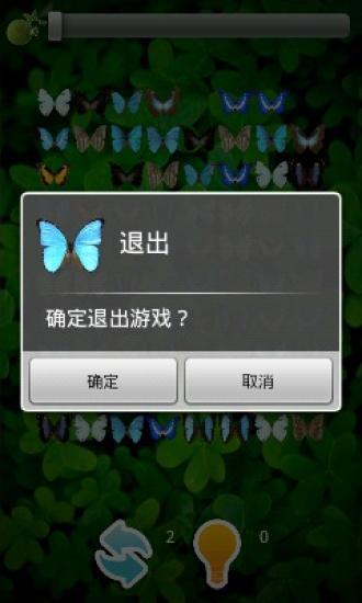 免費下載休閒APP|彩蝶连连看 app開箱文|APP開箱王