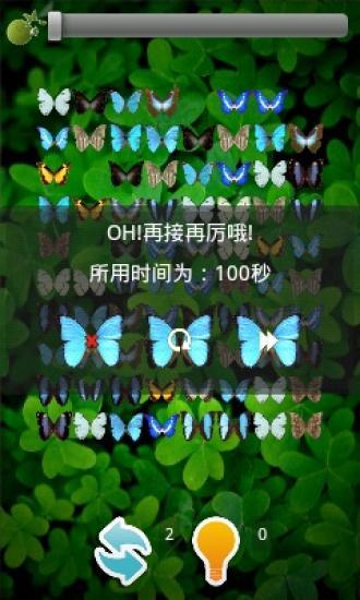 免費下載休閒APP|彩蝶连连看 app開箱文|APP開箱王