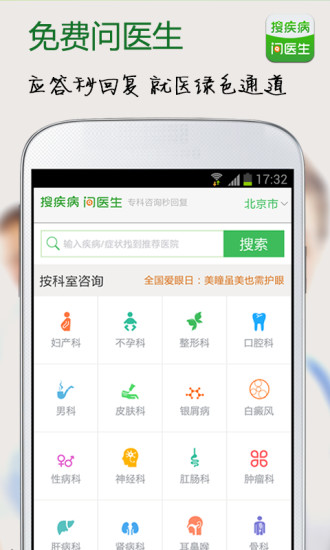 肾病问医生app - 首頁 - 電腦王阿達的3C胡言亂語
