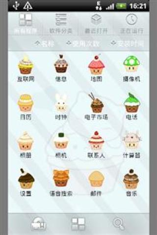 免費下載攝影APP|蛋糕馋猫-桌面主题 app開箱文|APP開箱王