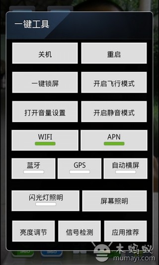 免費下載休閒APP|一键工具（一键开关） app開箱文|APP開箱王