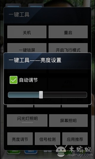 免費下載休閒APP|一键工具（一键开关） app開箱文|APP開箱王