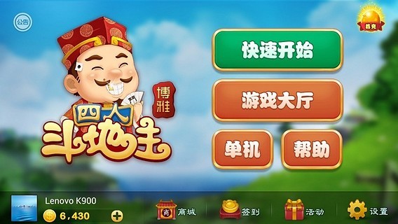 【免費棋類遊戲App】博雅四人斗地主-APP點子