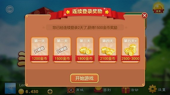 【免費棋類遊戲App】博雅四人斗地主-APP點子