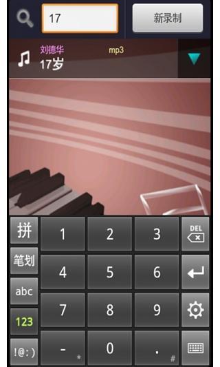 免費下載音樂APP|铃声编辑器 app開箱文|APP開箱王