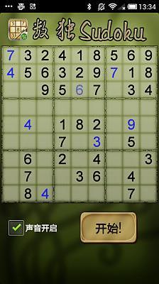 数独sudoku