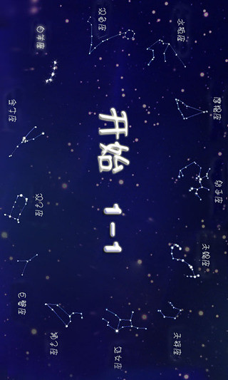 免費下載休閒APP|星空解密 app開箱文|APP開箱王