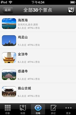 免費下載旅遊APP|大理攻略 app開箱文|APP開箱王