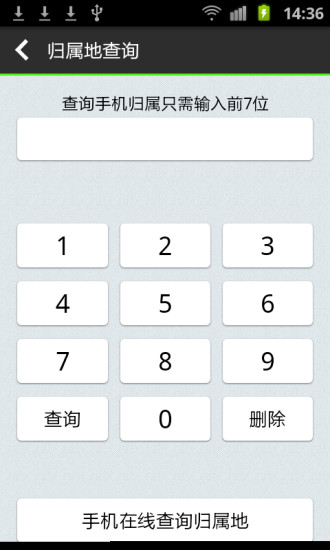 免費下載通訊APP|来电语音播报 app開箱文|APP開箱王