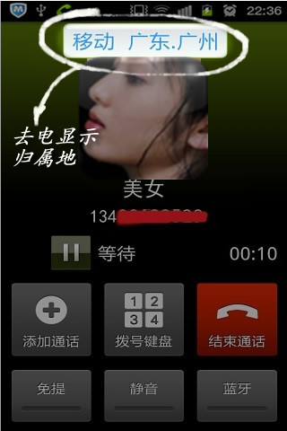 【免費通訊App】来电语音播报-APP點子