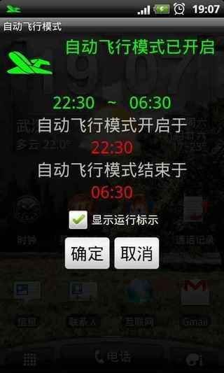 飛機上不允許使用飛航模式？ - iPhone4.TW