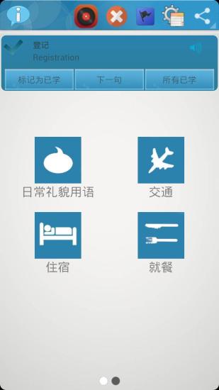 【免費教育App】基础英语口语-APP點子