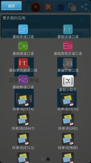 免費下載教育APP|基础英语口语 app開箱文|APP開箱王