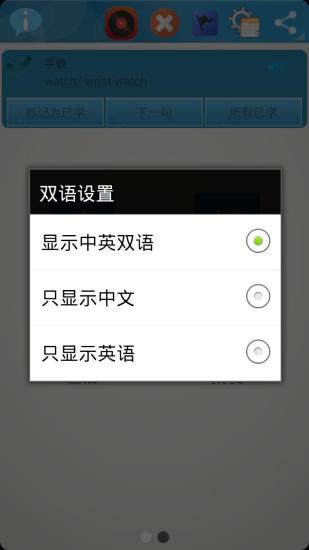 免費下載教育APP|基础英语口语 app開箱文|APP開箱王