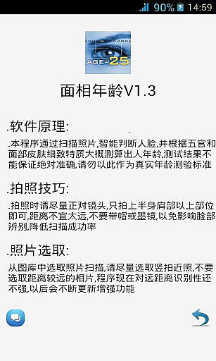 免費下載娛樂APP|相片年龄 app開箱文|APP開箱王