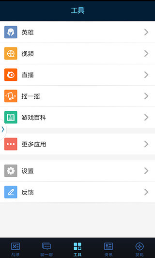 【免費策略App】英雄联盟盒子-APP點子