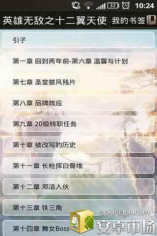 免費下載遊戲APP|不可错过的经典网游小说集 app開箱文|APP開箱王