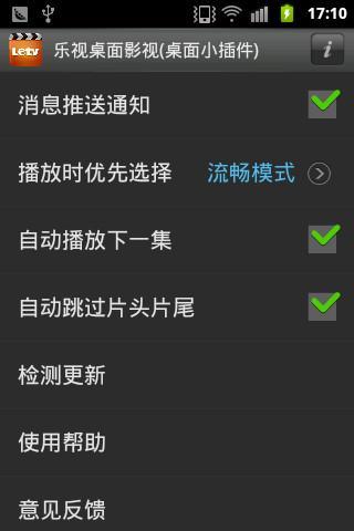 免費下載音樂APP|乐视桌面影视 app開箱文|APP開箱王