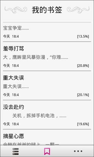 免費下載書籍APP|劣性总裁_完结小说 app開箱文|APP開箱王