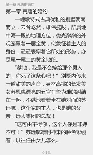 离婚吧，殿下！_完结小说