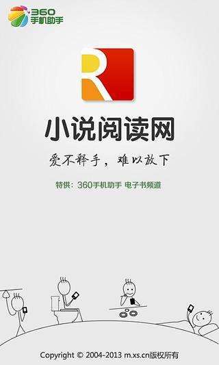 免費下載書籍APP|三恶魔王子与三刁蛮公主 app開箱文|APP開箱王