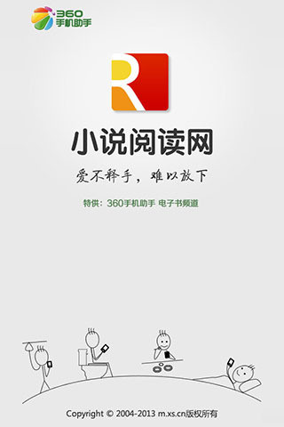 免費下載書籍APP|逆脉天骄 app開箱文|APP開箱王