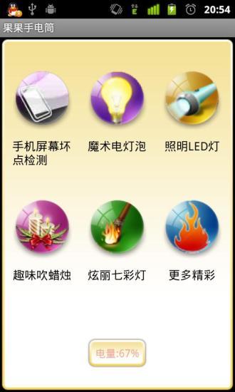 疯狂大脚车|免費玩遊戲App-阿達玩APP