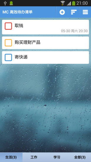 免費下載工具APP|高效待办清单 app開箱文|APP開箱王