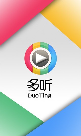 「賈伯斯傳」但我保證你聽得完：Android App 喜馬拉雅聽書 - 癮科技