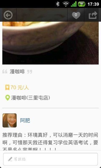 免費下載生活APP|乐活美食攻略 app開箱文|APP開箱王