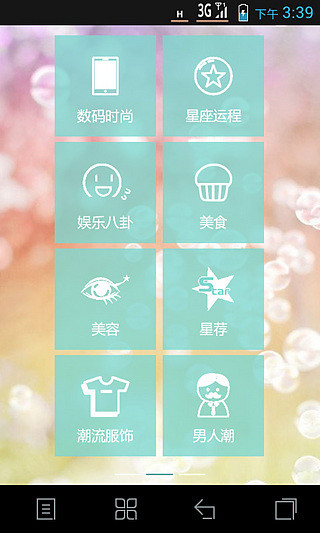 免費下載生活APP|乐讯 app開箱文|APP開箱王