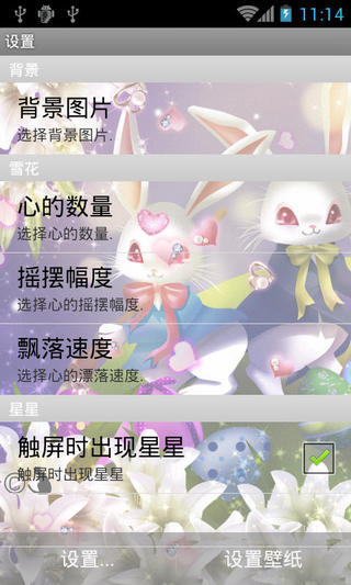 【免費個人化App】可爱的心动态壁纸-APP點子