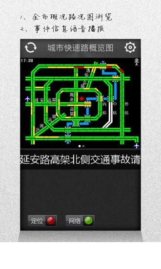 免費下載交通運輸APP|智行者(大屏幕) app開箱文|APP開箱王