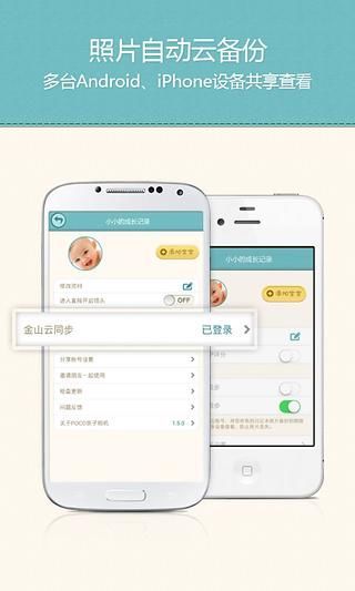 【免費益智App】POCO亲子相机-APP點子