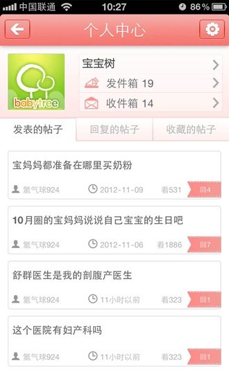 免費下載社交APP|母乳大本营 app開箱文|APP開箱王